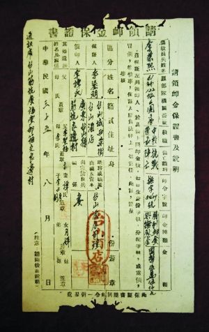 春秋诸侯结盟玉石藏中大  第2张