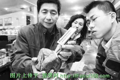 赌石文化节在北京举办(图)