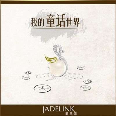 翡翠源的设计灵感源于生活 源于一切充满想象的力量  第6张