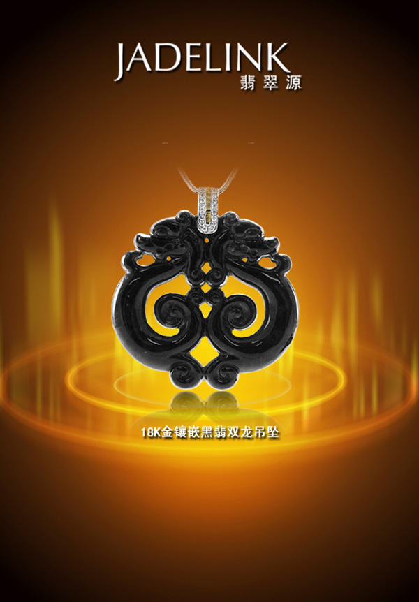 翡翠传情 JADELINK翡翠源中秋献礼  第1张