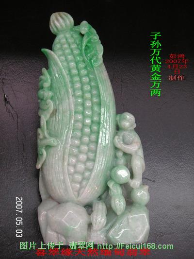 翡翠精品摆件欣赏(图十一)  第4张