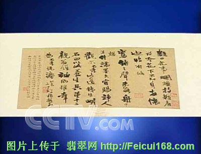首饰翡翠玉看"鉴宝"节目中的宝贝们   翡翠屏风估价：8000000元人民币[图]  第10张