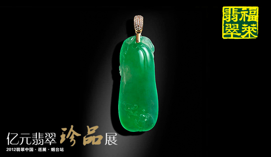 亿元天价翡翠即将亮相福莱金店