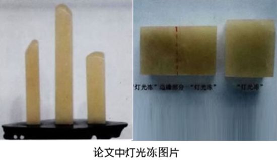 唐飞舟：封门青和灯光冻鉴定标准浅析  第2张