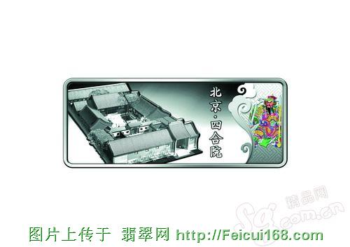 翡翠原石出红雾珍希品?做心情的标签[组图]  第7张