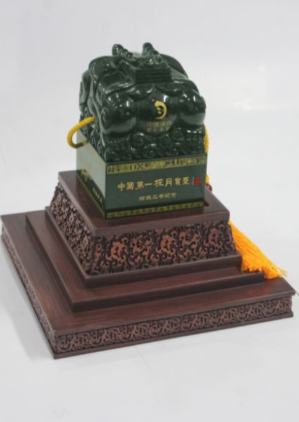 嫦娥三号探月纪念宝玺面世  第3张