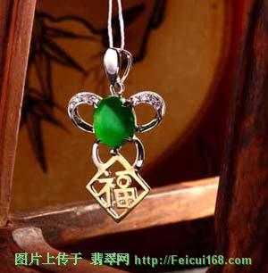 “鼠年吉祥”镶嵌翡翠新品（图）  第6张