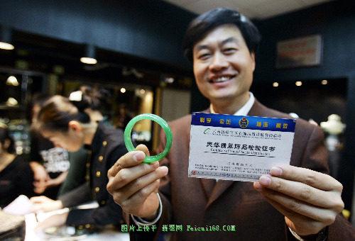 翡翠墨绿满色手镯全国首份“天然翡翠饰品检验证书”在昆亮相【组图】  第2张