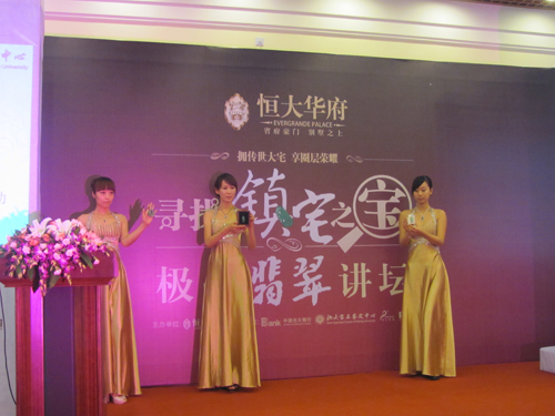 “拥传世大宅 享圈层荣耀“恒大华府极品翡翠讲坛落幕  第10张