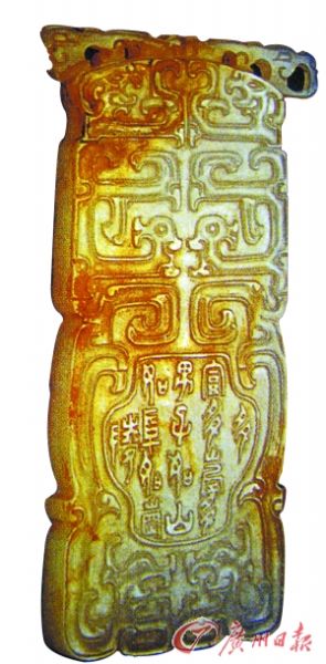 解读中国古代玉牌  第1张