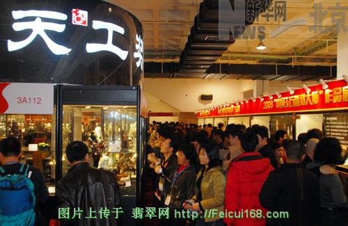 徐州万科翡翠价格暴跌2008中国国际珠宝展开幕 翡翠玉石成主角【图】  第3张