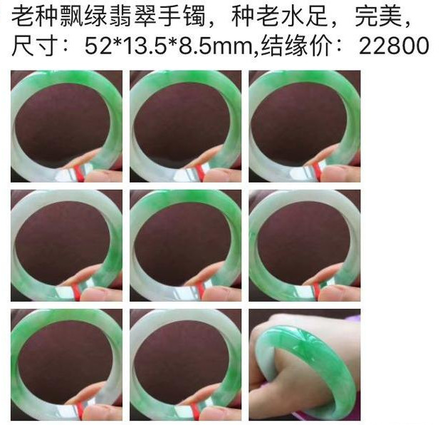 翡翠镯子的价值怎么看？  第2张