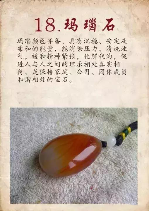 2018前买的翡翠手镯33种水晶功效大集锦，其实你的水晶也是很牛的！  第19张