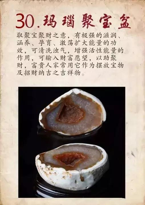 2018前买的翡翠手镯33种水晶功效大集锦，其实你的水晶也是很牛的！  第31张