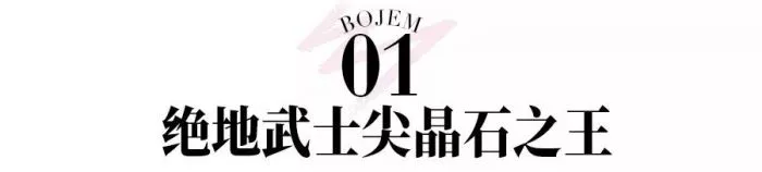 红色尖晶石：低调的“霸主”  第8张