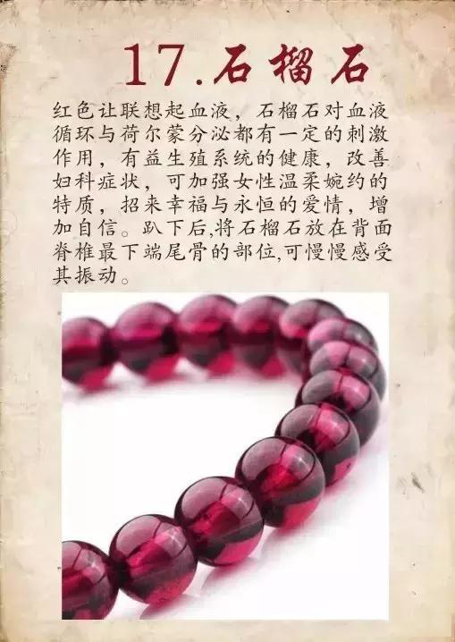 2018前买的翡翠手镯33种水晶功效大集锦，其实你的水晶也是很牛的！  第18张
