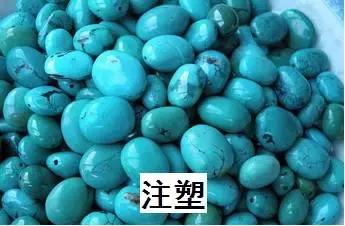 最全绿松石科普  第18张