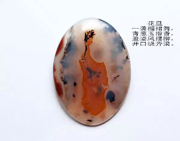 翡翠手镯多大尺寸最贵如诗如画的天然玛瑙，鬼斧神工！  第19张