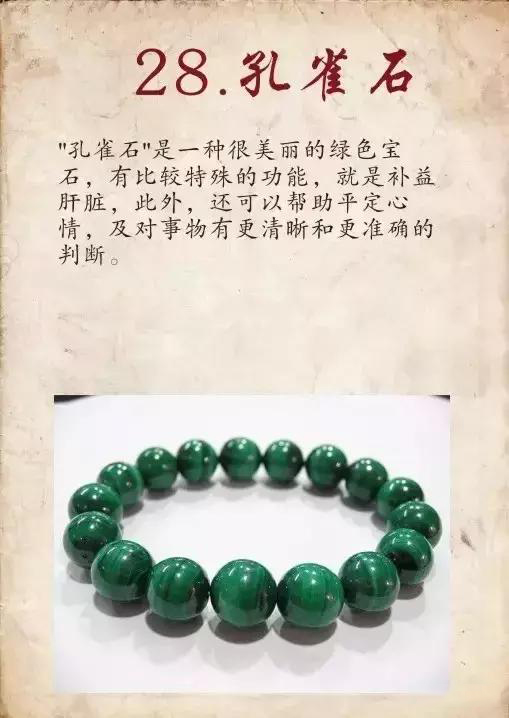 2018前买的翡翠手镯33种水晶功效大集锦，其实你的水晶也是很牛的！  第29张