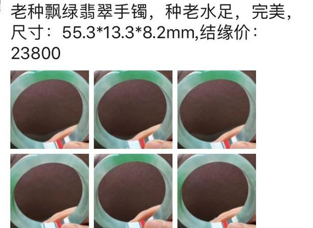 翡翠镯子的价值怎么看？  第1张