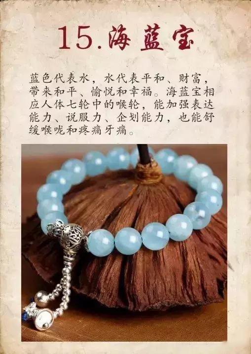 2018前买的翡翠手镯33种水晶功效大集锦，其实你的水晶也是很牛的！  第16张