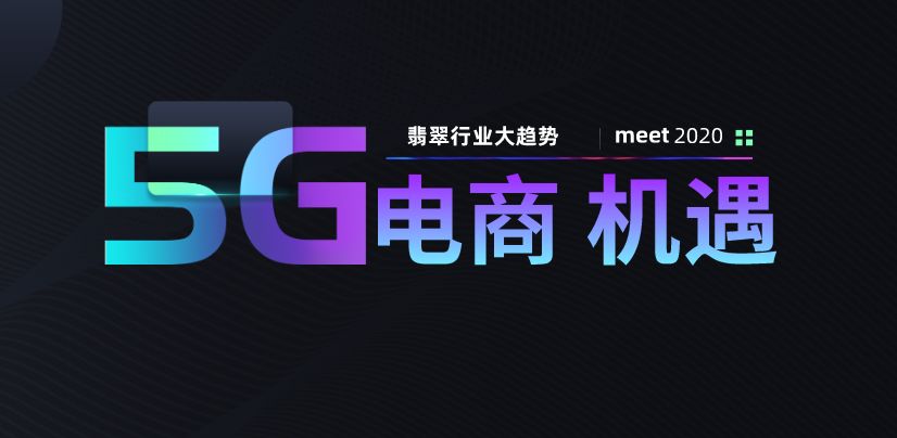 翡翠行业将会迎来怎样的机遇与挑战  第3张