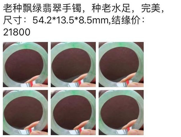 翡翠镯子的价值怎么看？  第3张