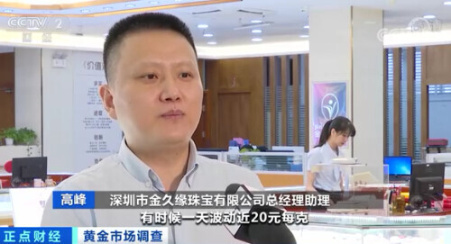 金价震荡！上半年，黄金首饰销量同比下降超40%！这类饰品却备受青睐，销量逆势增长...  第3张