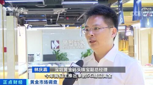 金价震荡！上半年，黄金首饰销量同比下降超40%！这类饰品却备受青睐，销量逆势增长...  第9张