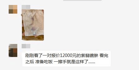 日赚40000！假如拿玉石摆地摊，他敢卖你敢买吗？  第10张