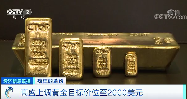 3个月涨150多元！足金价格飙涨！黄金首饰批发价几乎创近十年最高！该出手吗？  第10张