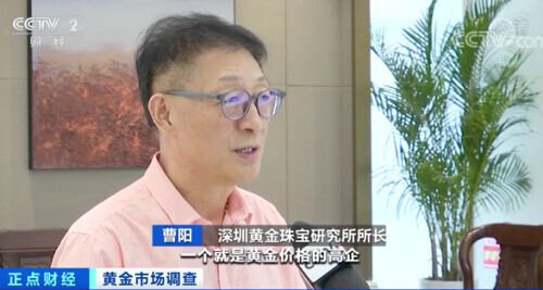 金价震荡！上半年，黄金首饰销量同比下降超40%！这类饰品却备受青睐，销量逆势增长...  第4张