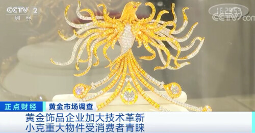 金价震荡！上半年，黄金首饰销量同比下降超40%！这类饰品却备受青睐，销量逆势增长...  第5张