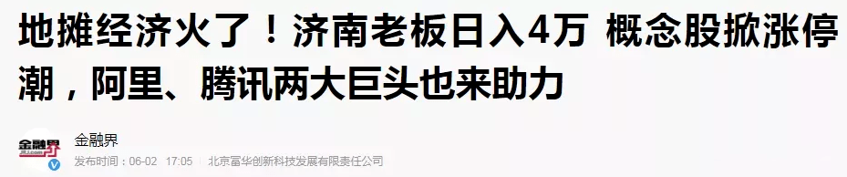 日赚40000！假如拿玉石摆地摊，他敢卖你敢买吗？  第4张