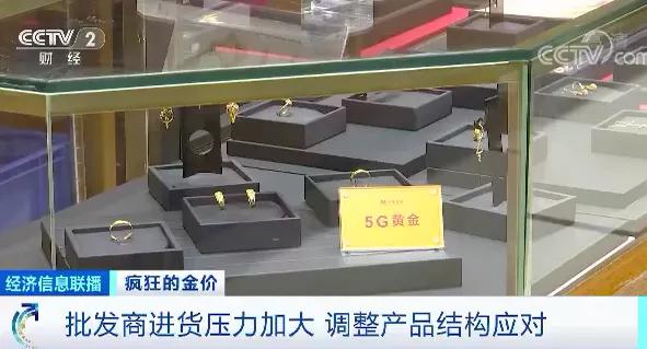 3个月涨150多元！足金价格飙涨！黄金首饰批发价几乎创近十年最高！该出手吗？  第8张