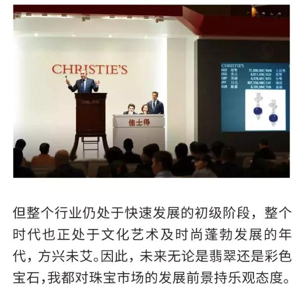 权威珠宝专家带你解读彩宝行情及未来趋势  第14张