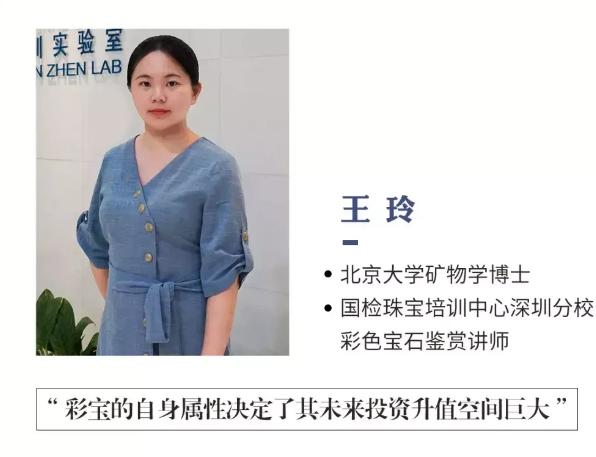 权威珠宝专家带你解读彩宝行情及未来趋势  第7张