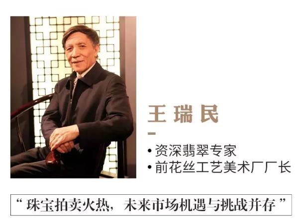 权威珠宝专家带你解读彩宝行情及未来趋势  第11张