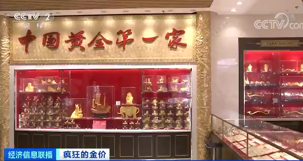 3个月涨150多元！足金价格飙涨！黄金首饰批发价几乎创近十年最高！该出手吗？  第3张
