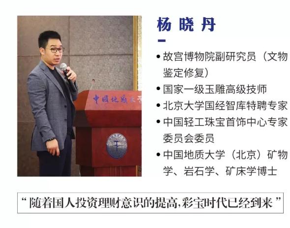 权威珠宝专家带你解读彩宝行情及未来趋势  第4张