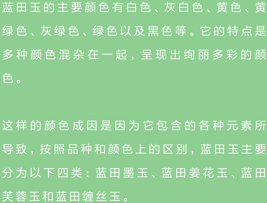 中国四大名玉之一：蓝田玉  第8张