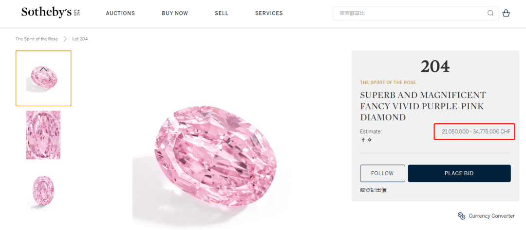 云南翡翠玉石批发贵到“不封顶”的粉钻，能让拍场小白捡到漏吗？  第2张