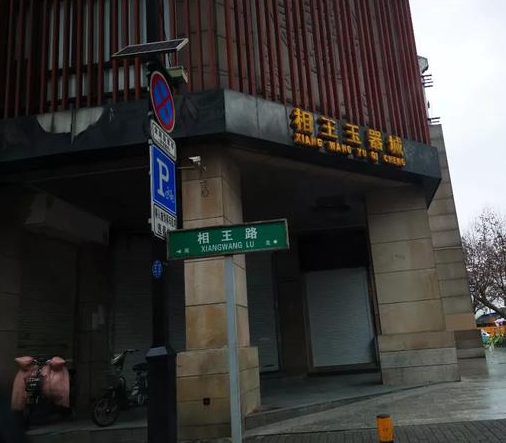 七彩云南翡翠水分疫情下的和田玉市场：市场空荡，货源紧张  第8张