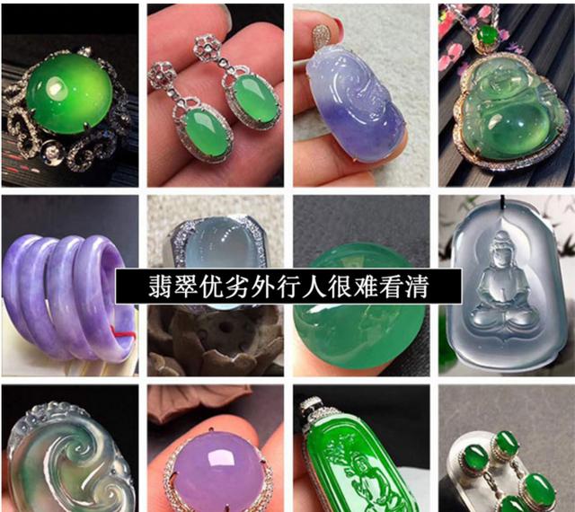 三分钟教会你怎么看懂翡翠  第7张