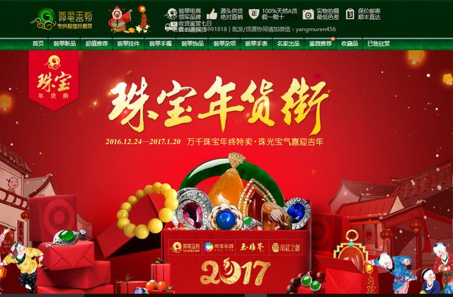 翡翠玉石5大趋势 买、卖珠宝都要看  第2张