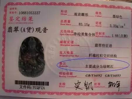 它是翡翠中的另类，一颗顶级要几百万  第6张