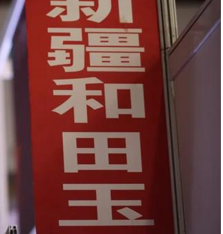 翡翠吊坠作用非典之后，籽料暴涨！肺炎疫情之后，和田玉会再次上涨吗？  第4张