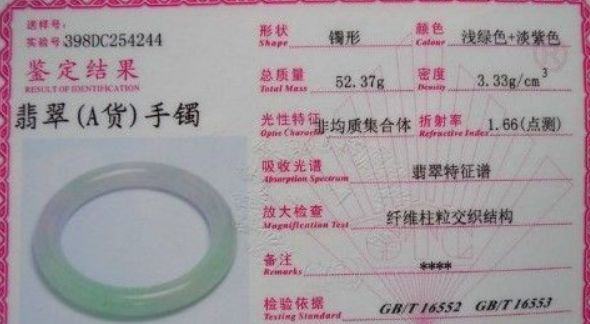 花了10万元买的春带彩翡翠手镯，“春”给冻掉了？真相到底如何？  第7张