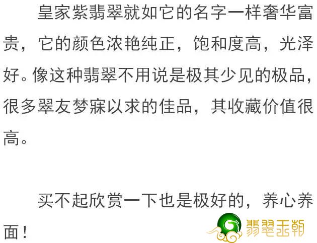 老坑翠绿翡翠一览无余的紫罗兰花翡翠，真是美炸了！！   第3张