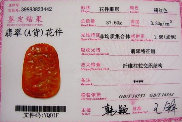 红翡是什么？可遇不可求的翡翠，说的就是它  第11张